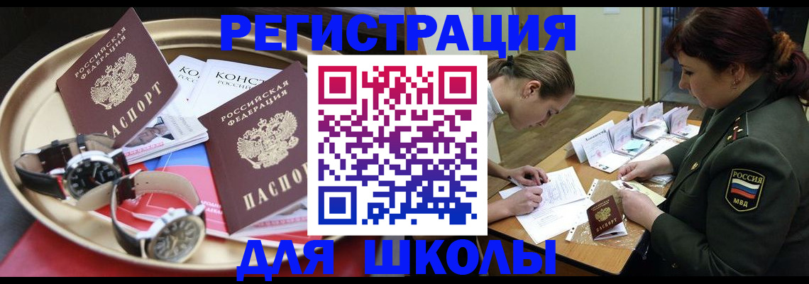 миграционный учет в Искитиме