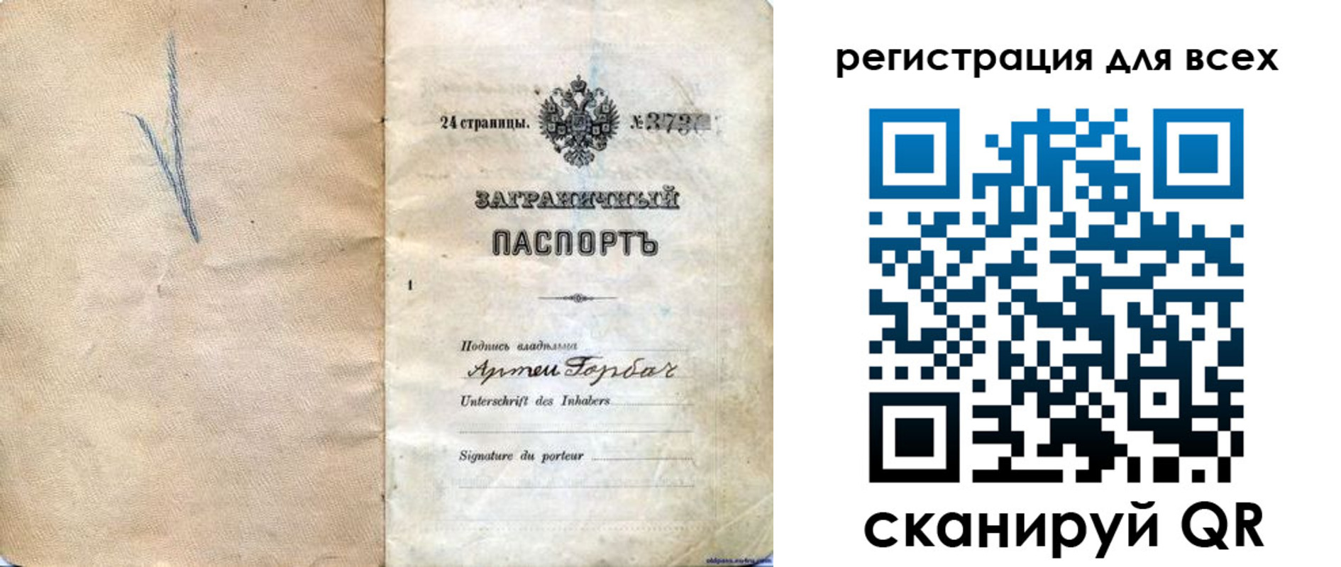 найти адрес прописки в Искитиме
