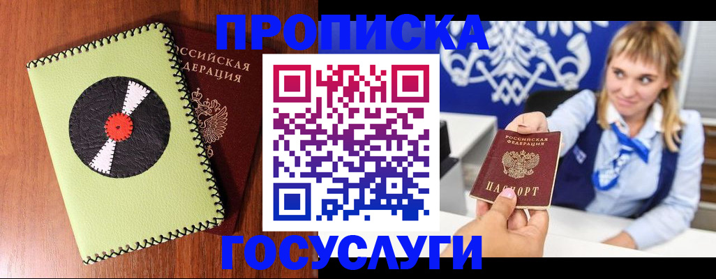 временная регистрация собственник в Искитиме