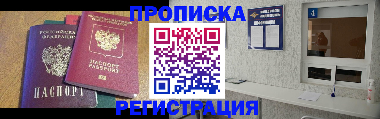временная регистрация в Искитиме