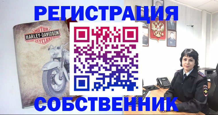 купить прописку в Искитиме
