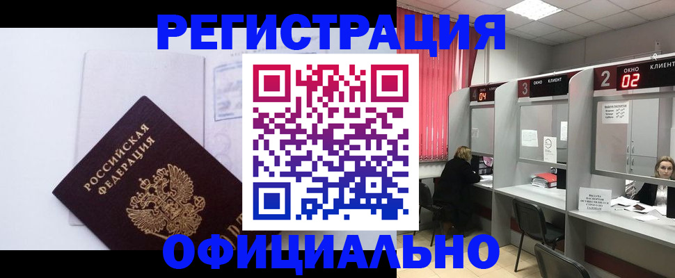 регистрация для школы в Искитиме