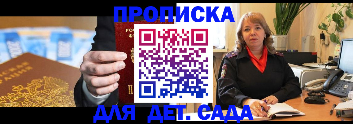 временная регистрация надежно в Искитиме